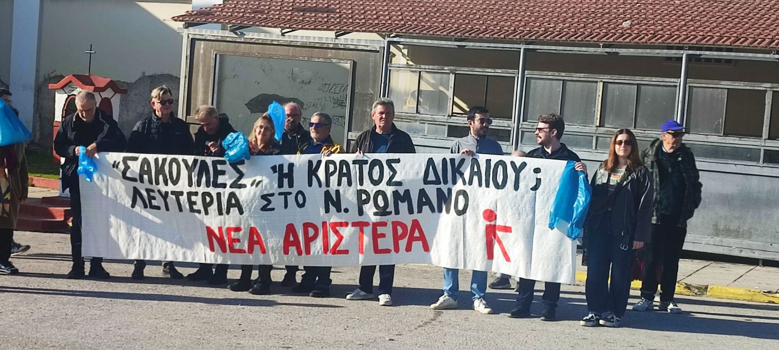 Αντιπροσωπεία της Νέας Αριστεράς επισκέφτηκε τον προφυλακισμένο Νίκο Ρωμανό στις φυλακές Κορυδαλλού