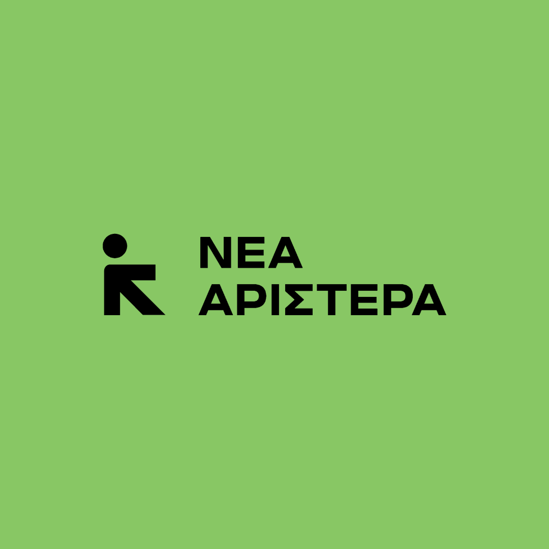 Ανακοίνωση Νέας Αριστεράς: Επιδημία αμνησίας των πρώην αντιπροέδρων ΟΠΕΚΕΠΕ