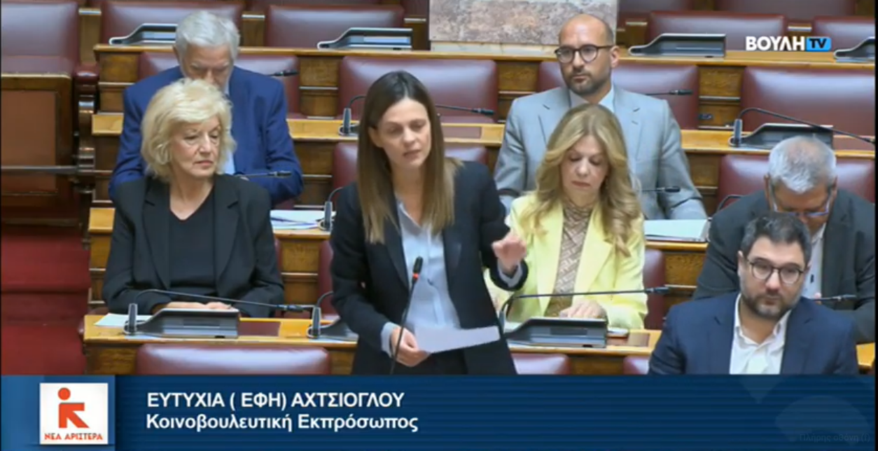 Ε. Αχτσιόγλου: Αδιανόητη προσβολή από τη ΝΔ ότι οι εργαζόμενοι επιλέγουν να είναι φτωχοί
