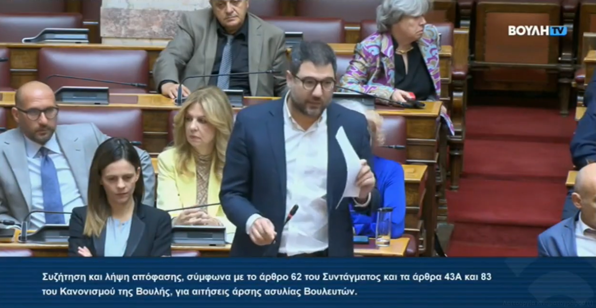 Παρέμβαση Νάσου Ηλιόπουλου στη Βουλή για την άρση ασυλίας του Αλέξη Χαρίτση:Ζητάμε να βρεθούμε μαζί με τους αγρότες στο δικαστήριο