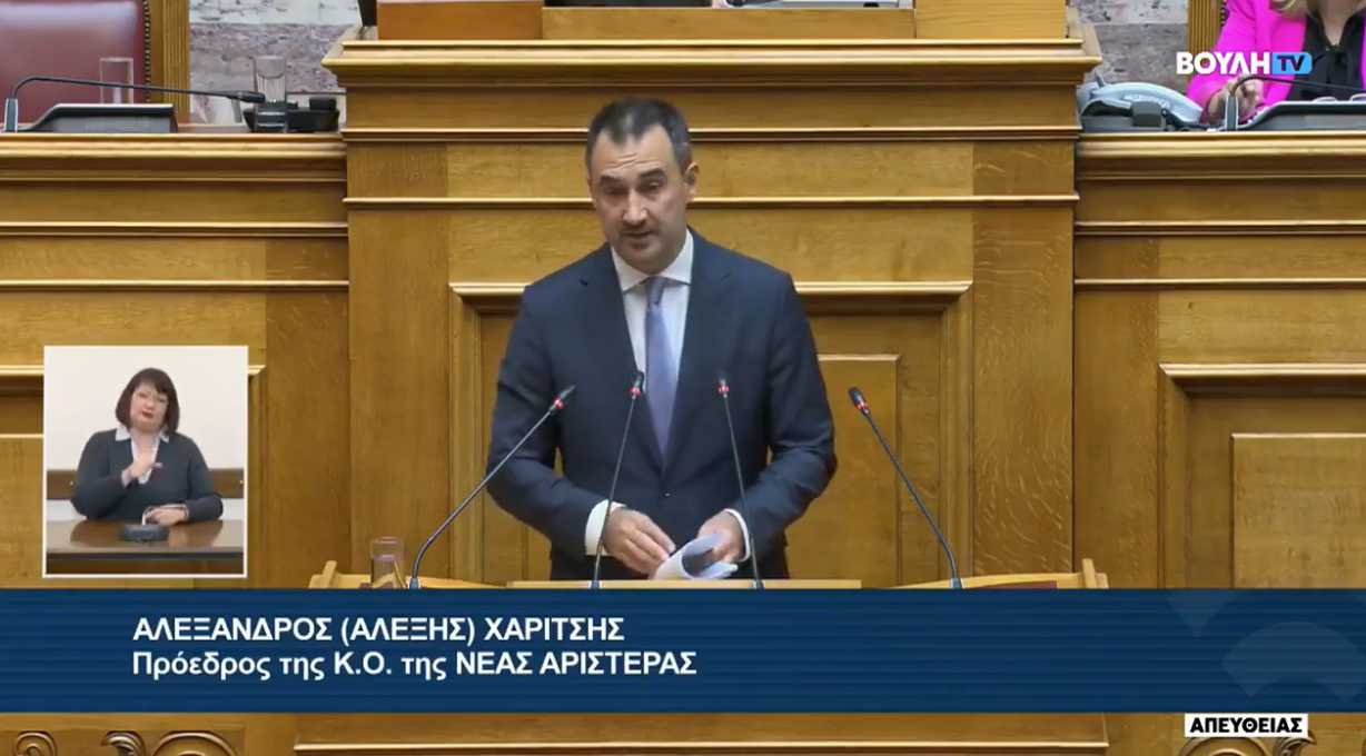 Αλ. Χαρίτσης: Η κυβέρνηση Μητσοτάκη έχει στρατιωτικοποιήσει την ελληνική διπλωματία – Πλήρης υποβάθμιση του διεθνούς ρόλου της χώρας