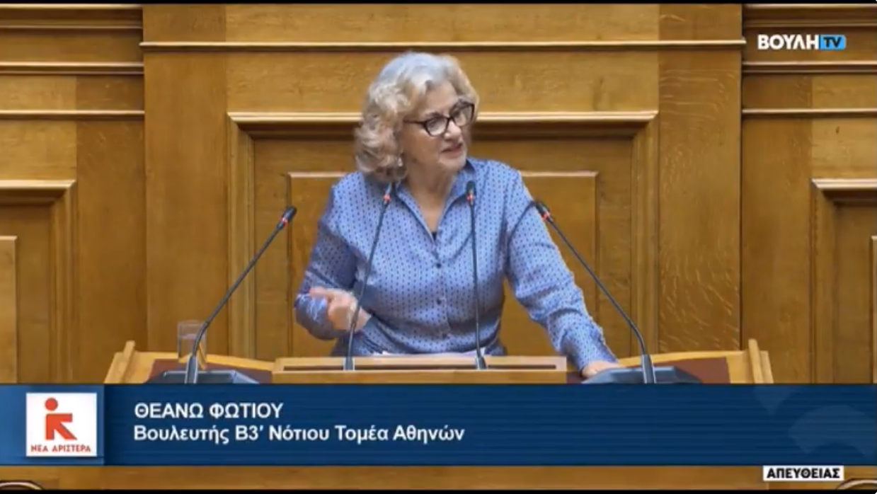 Θ. Φωτίου για προϋπολογισμό: Παρά την αύξηση της φτώχειας, την όξυνση της στεγαστικής κρίσης και την επιδείνωση του δημογραφικού στη χώρα μας, η ΝΔ συνεχίζει να μειώνει τον Π/Υ του Υπουργείου Κοινωνικής Συνοχής και Οικογένειας – Ιδού οι προτάσεις της Νέας Αριστεράς για την προνοιακή πολιτική και για την αντιμετώπιση της στεγαστικής κρίσης