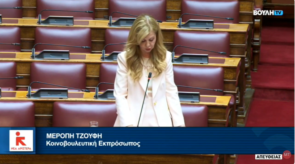 Μ. Τζούφη: Πρώτη στην ΕΕ η Ελλάδα στις ακάλυπτες ανάγκες υγείας – Ο προϋπολογισμός του 2026 δεν στηρίζει το ΕΣΥ