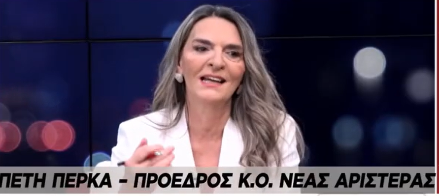 Πέτη Πέρκα στο Kontra Channel: Η Νέα Αριστερά θα συνεχίσει να υπάρχει, καθώς δεν είναι κόμμα transit